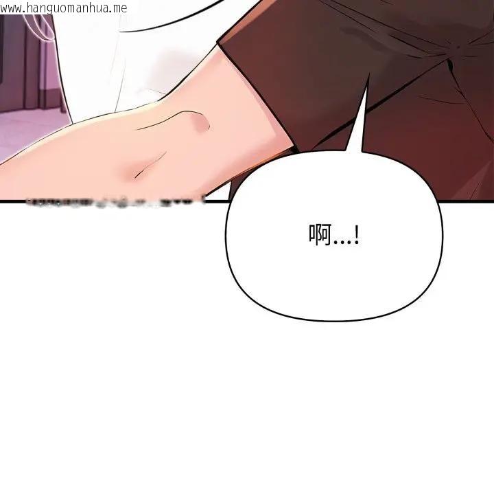 韩国漫画遇见美魔女房东韩漫_遇见美魔女房东-第19话在线免费阅读-韩国漫画-第141张图片