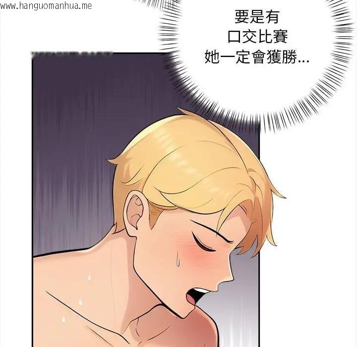 韩国漫画遇见美魔女房东韩漫_遇见美魔女房东-第7话在线免费阅读-韩国漫画-第124张图片