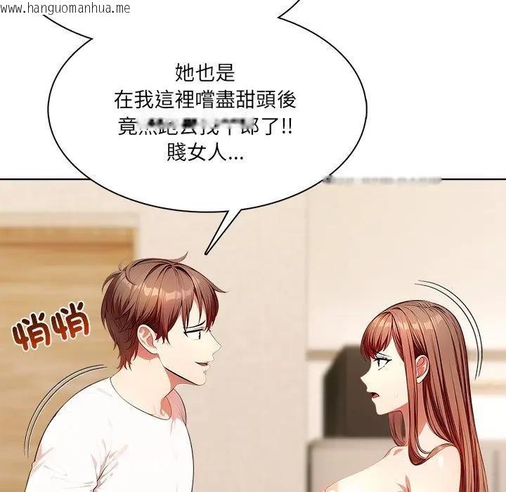 韩国漫画离婚后的成瘾咨商韩漫_离婚后的成瘾咨商-第12话在线免费阅读-韩国漫画-第20张图片