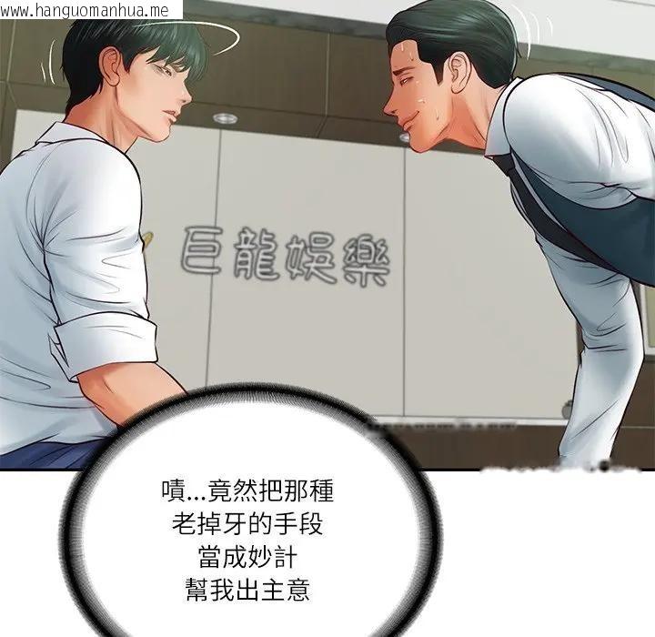 韩国漫画财阀家的女婿韩漫_财阀家的女婿-第65话在线免费阅读-韩国漫画-第177张图片