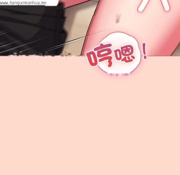 韩国漫画恋上年上的她韩漫_恋上年上的她-第14话在线免费阅读-韩国漫画-第107张图片