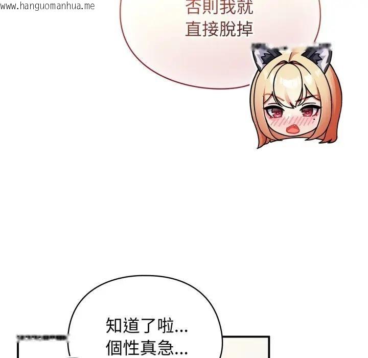 韩国漫画硬也要拍完韩漫_硬也要拍完-第26话在线免费阅读-韩国漫画-第142张图片