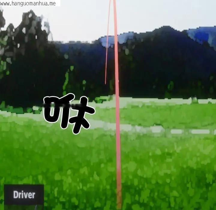 韩国漫画社区人妻的陷阱韩漫_社区人妻的陷阱-第10话在线免费阅读-韩国漫画-第128张图片