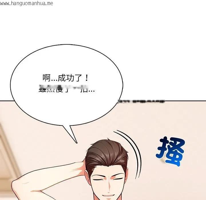 韩国漫画离婚后的成瘾咨商韩漫_离婚后的成瘾咨商-第11话在线免费阅读-韩国漫画-第62张图片