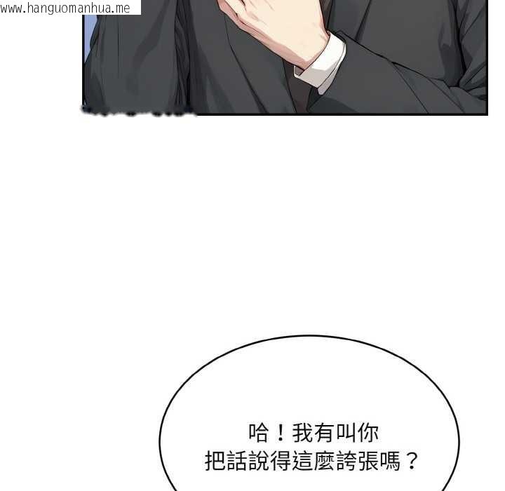 韩国漫画拒绝当花瓶韩漫_拒绝当花瓶-第1话在线免费阅读-韩国漫画-第148张图片