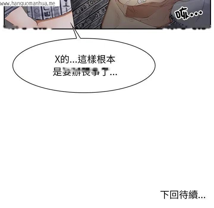 韩国漫画寻找初恋韩漫_寻找初恋-第52话在线免费阅读-韩国漫画-第108张图片