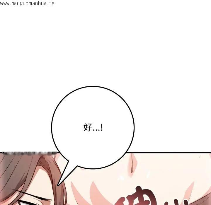 韩国漫画不顾一切爱上你韩漫_不顾一切爱上你-第3话在线免费阅读-韩国漫画-第5张图片