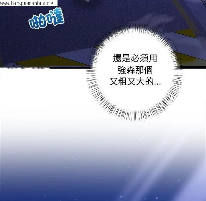 韩国漫画遇见美魔女房东韩漫_遇见美魔女房东-第12话在线免费阅读-韩国漫画-第11张图片