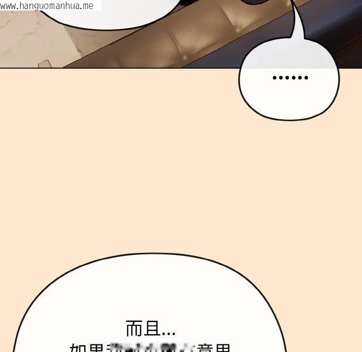 韩国漫画恋上年上的她韩漫_恋上年上的她-第18话在线免费阅读-韩国漫画-第177张图片