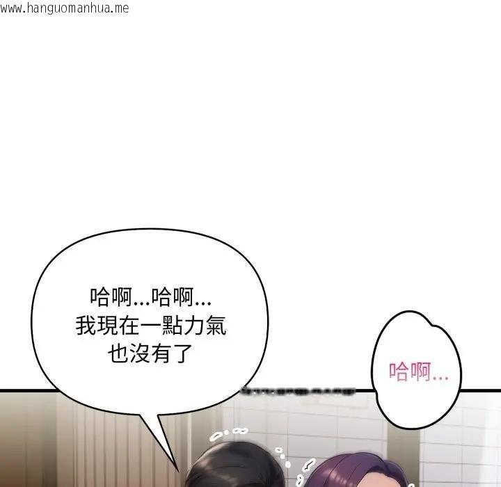 韩国漫画遇见美魔女房东韩漫_遇见美魔女房东-第19话在线免费阅读-韩国漫画-第107张图片