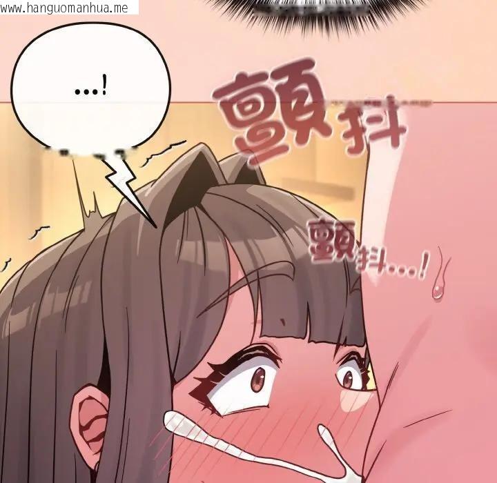 韩国漫画恋上年上的她韩漫_恋上年上的她-第19话在线免费阅读-韩国漫画-第109张图片