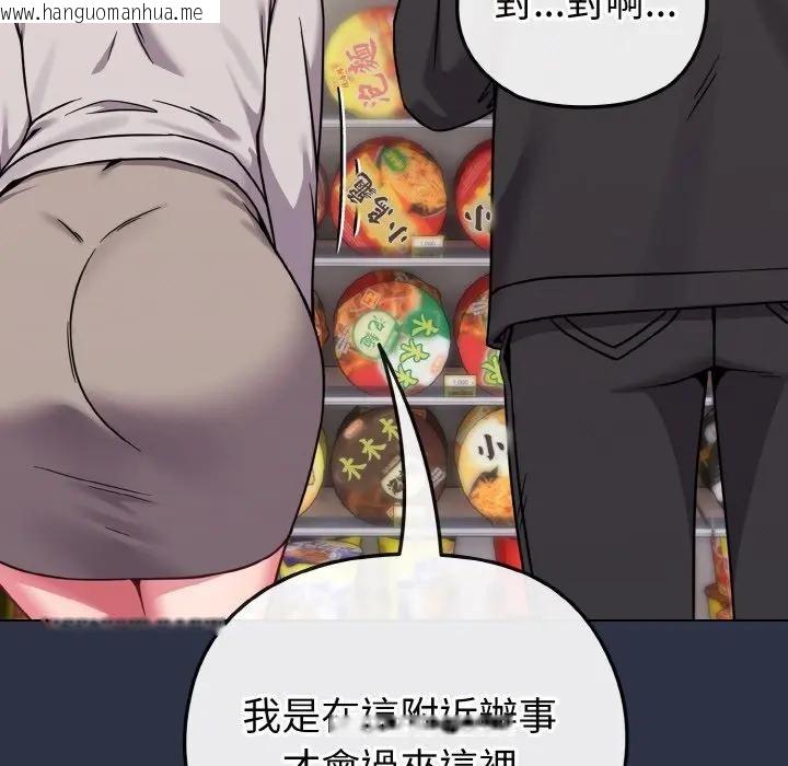 韩国漫画恋上年上的她韩漫_恋上年上的她-第20话在线免费阅读-韩国漫画-第157张图片