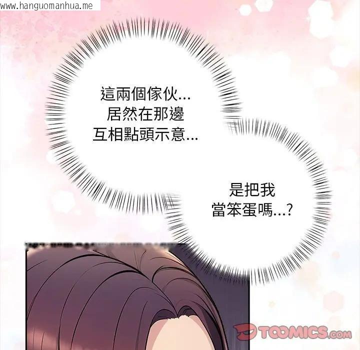 韩国漫画遇见美魔女房东韩漫_遇见美魔女房东-第7话在线免费阅读-韩国漫画-第48张图片