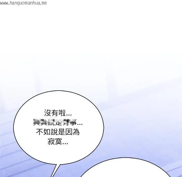 韩国漫画离婚后的成瘾咨商韩漫_离婚后的成瘾咨商-第4话在线免费阅读-韩国漫画-第20张图片