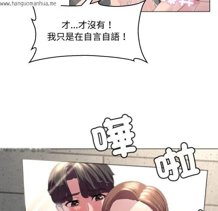 韩国漫画每日攻略计划韩漫_每日攻略计划-第4话在线免费阅读-韩国漫画-第95张图片