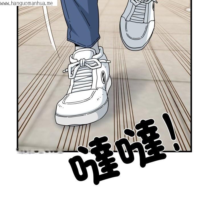 韩国漫画发小碰不得/强制催眠韩漫_发小碰不得/强制催眠-第107话在线免费阅读-韩国漫画-第27张图片