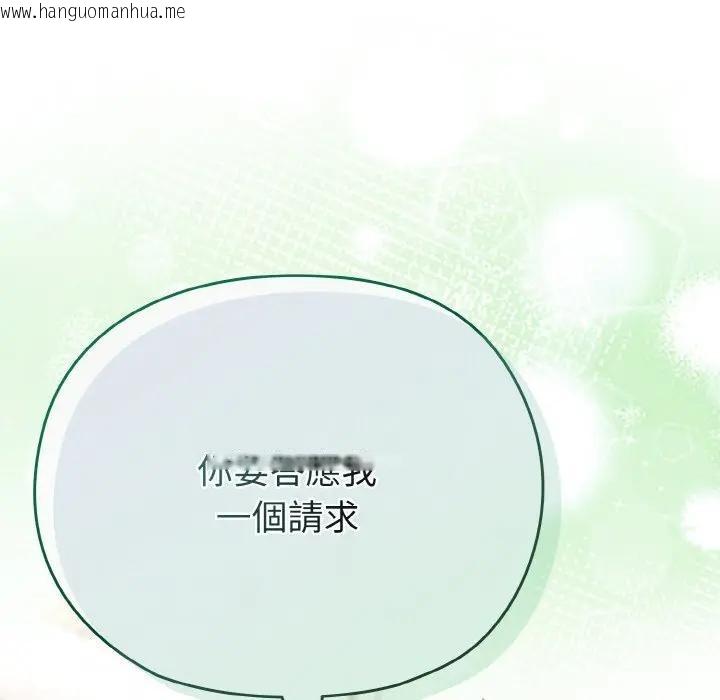 韩国漫画恋上年上的她韩漫_恋上年上的她-第21话在线免费阅读-韩国漫画-第153张图片