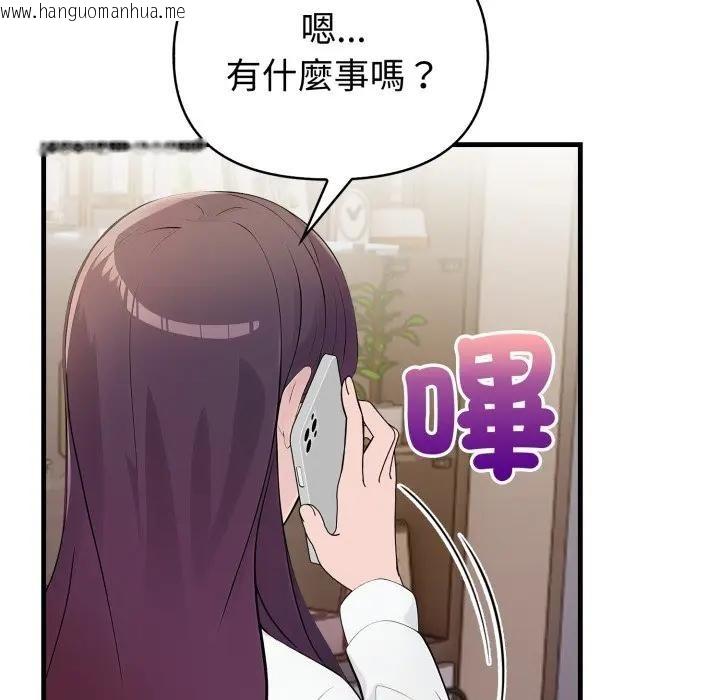 韩国漫画遇见美魔女房东韩漫_遇见美魔女房东-第19话在线免费阅读-韩国漫画-第11张图片