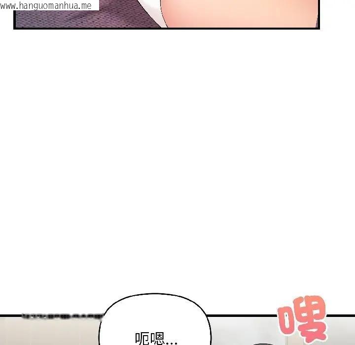 韩国漫画遇见美魔女房东韩漫_遇见美魔女房东-第13话在线免费阅读-韩国漫画-第111张图片