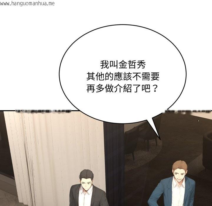 韩国漫画拒绝当花瓶韩漫_拒绝当花瓶-第14话在线免费阅读-韩国漫画-第24张图片