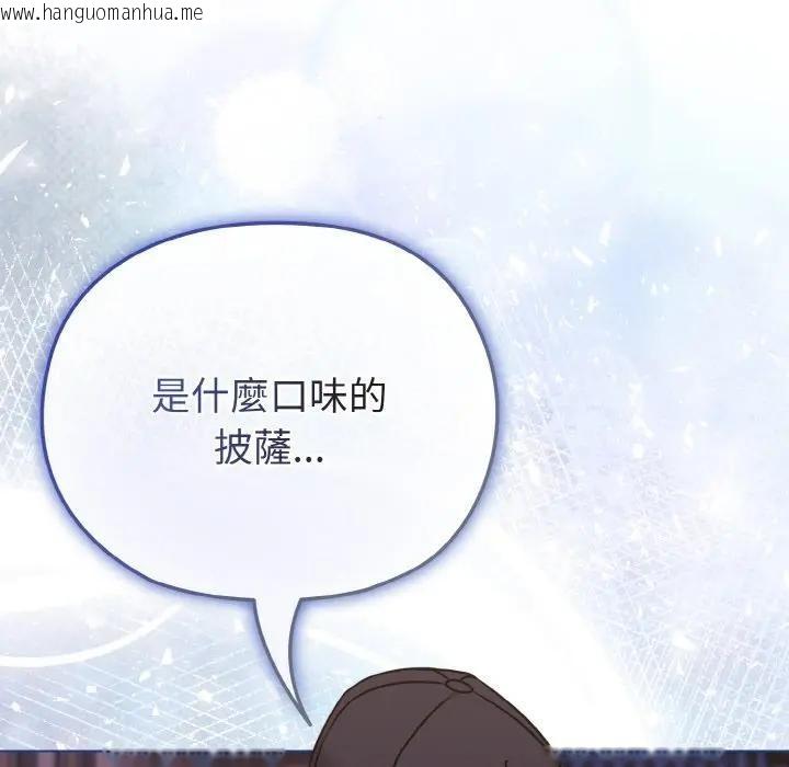 韩国漫画恋上年上的她韩漫_恋上年上的她-第15话在线免费阅读-韩国漫画-第170张图片