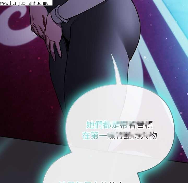 韩国漫画男人稀缺的异世界/当前女友变成异世界独裁者韩漫_男人稀缺的异世界/当前女友变成异世界独裁者-第24话在线免费阅读-韩国漫画-第169张图片