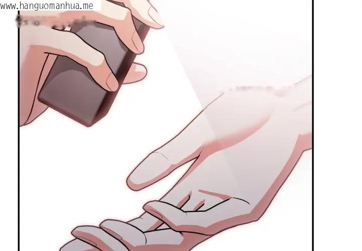 韩国漫画不顾一切爱上你韩漫_不顾一切爱上你-第13话在线免费阅读-韩国漫画-第2张图片