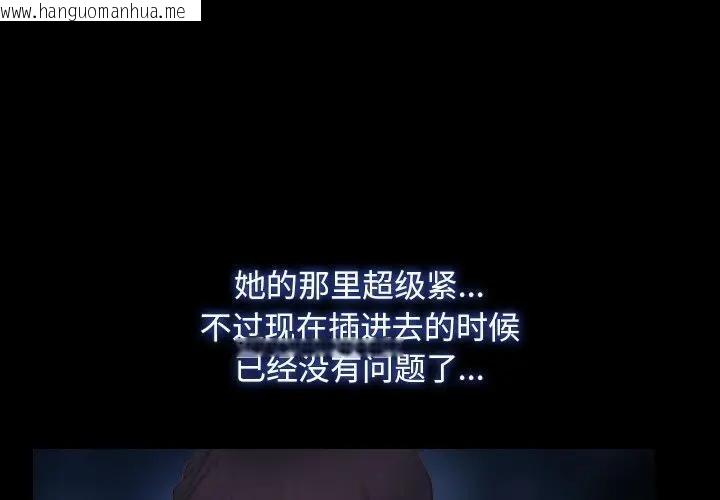 韩国漫画寻找初恋韩漫_寻找初恋-第50话在线免费阅读-韩国漫画-第4张图片