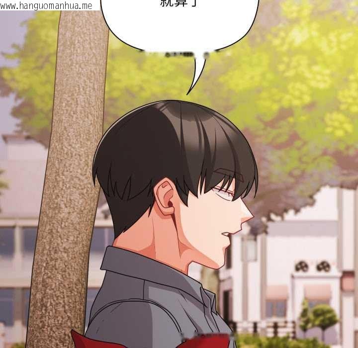 韩国漫画幸福来得太突然/突然成为公寓管理员韩漫_幸福来得太突然/突然成为公寓管理员-第62话在线免费阅读-韩国漫画-第22张图片