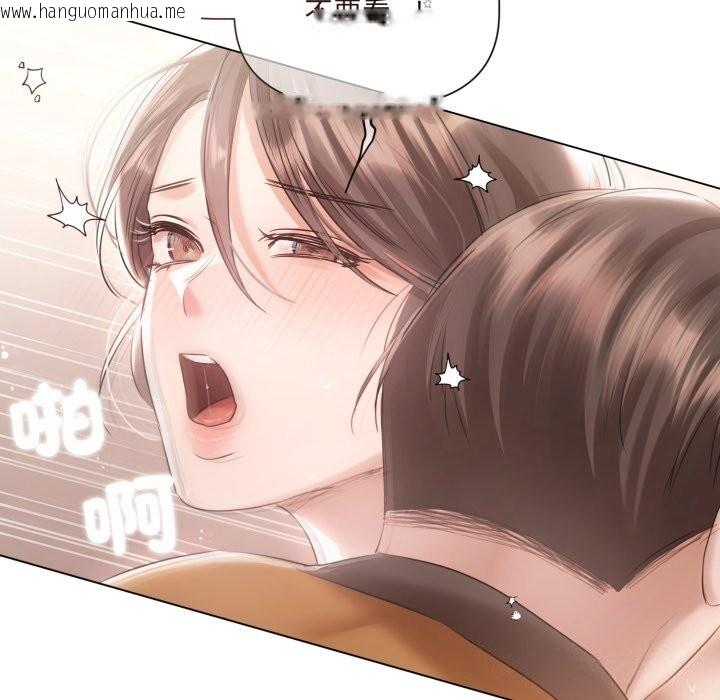 韩国漫画契约的代价/要命的契约韩漫_契约的代价/要命的契约-第16话在线免费阅读-韩国漫画-第91张图片