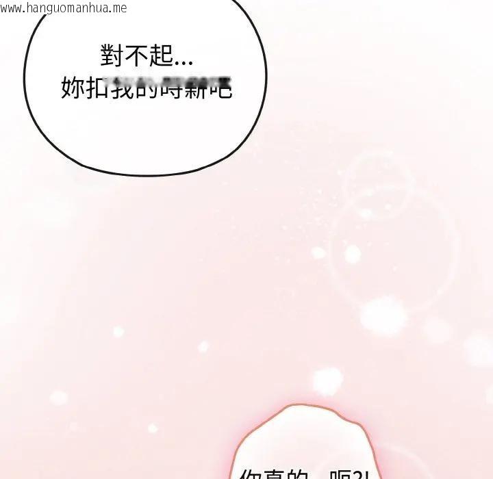 韩国漫画恋上年上的她韩漫_恋上年上的她-第5话在线免费阅读-韩国漫画-第95张图片