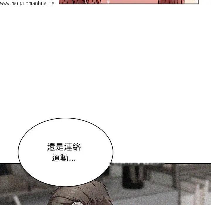 韩国漫画离婚后的成瘾咨商韩漫_离婚后的成瘾咨商-第8话在线免费阅读-韩国漫画-第101张图片