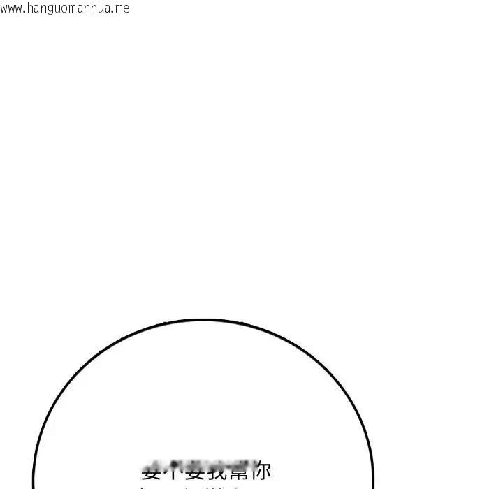 韩国漫画不顾一切爱上你韩漫_不顾一切爱上你-第1话在线免费阅读-韩国漫画-第173张图片