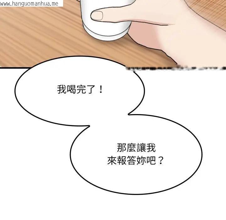 韩国漫画社区人妻的陷阱韩漫_社区人妻的陷阱-第1话在线免费阅读-韩国漫画-第67张图片