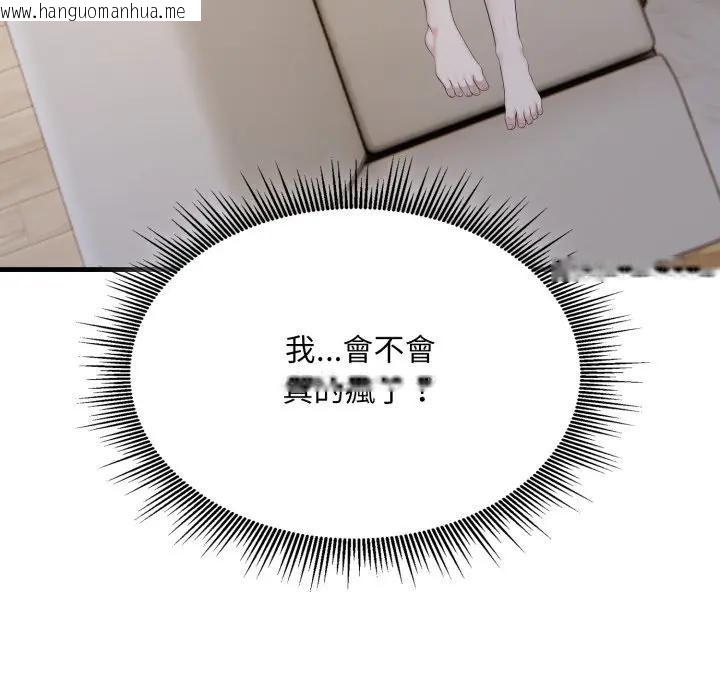 韩国漫画社区人妻的陷阱韩漫_社区人妻的陷阱-第6话在线免费阅读-韩国漫画-第85张图片