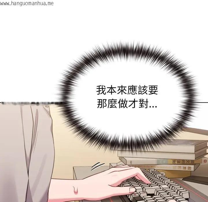 韩国漫画恋上年上的她韩漫_恋上年上的她-第29话在线免费阅读-韩国漫画-第101张图片