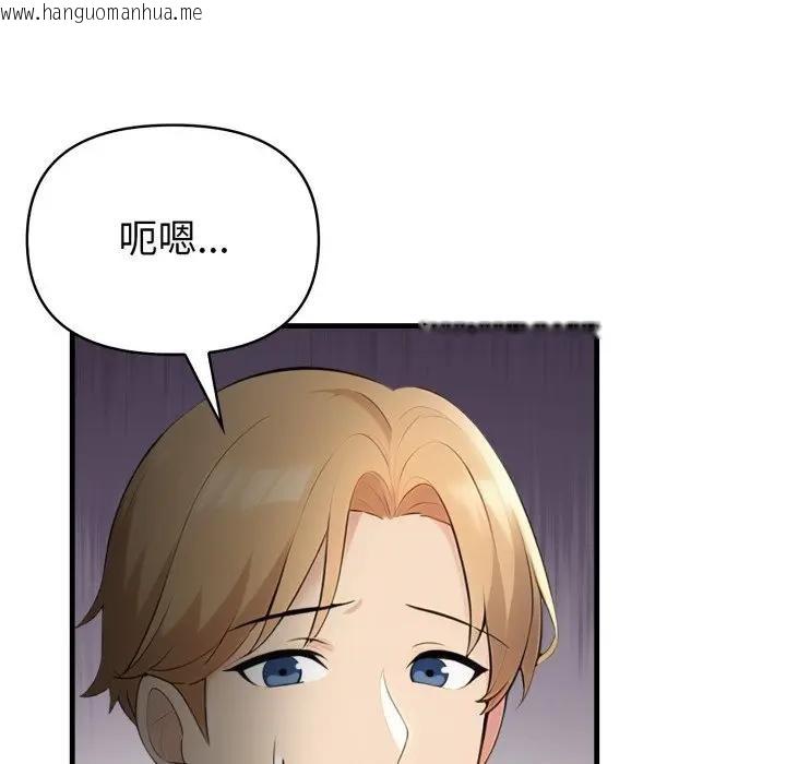 韩国漫画遇见美魔女房东韩漫_遇见美魔女房东-第19话在线免费阅读-韩国漫画-第135张图片