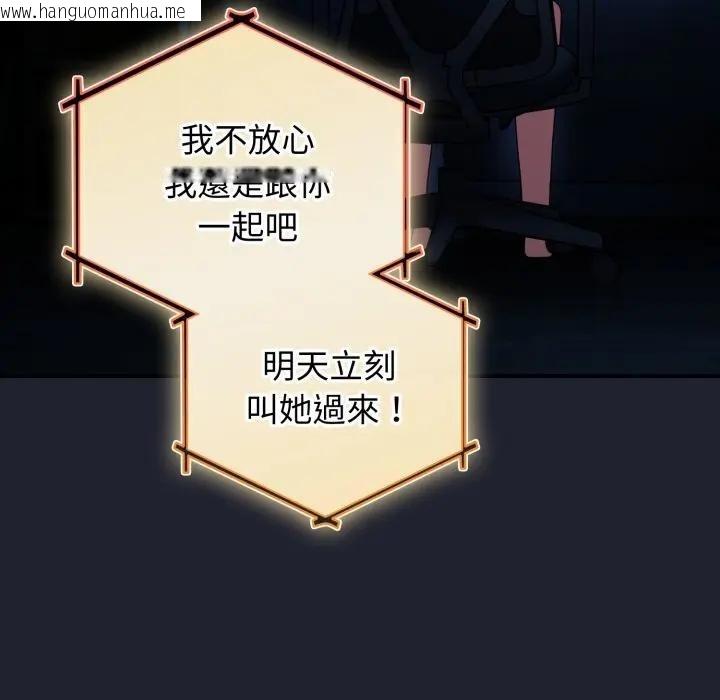 韩国漫画硬也要拍完韩漫_硬也要拍完-第28话在线免费阅读-韩国漫画-第34张图片