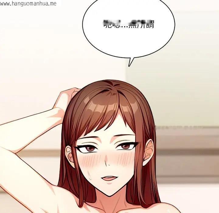 韩国漫画离婚后的成瘾咨商韩漫_离婚后的成瘾咨商-第5话在线免费阅读-韩国漫画-第79张图片