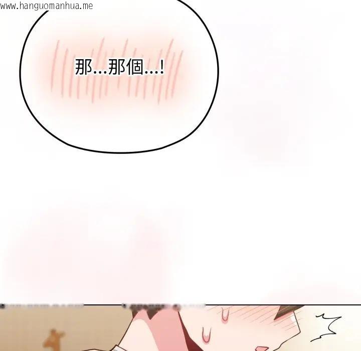 韩国漫画恋上年上的她韩漫_恋上年上的她-第26话在线免费阅读-韩国漫画-第144张图片