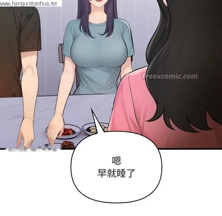 韩国漫画遇见美魔女房东韩漫_遇见美魔女房东-第24话在线免费阅读-韩国漫画-第70张图片