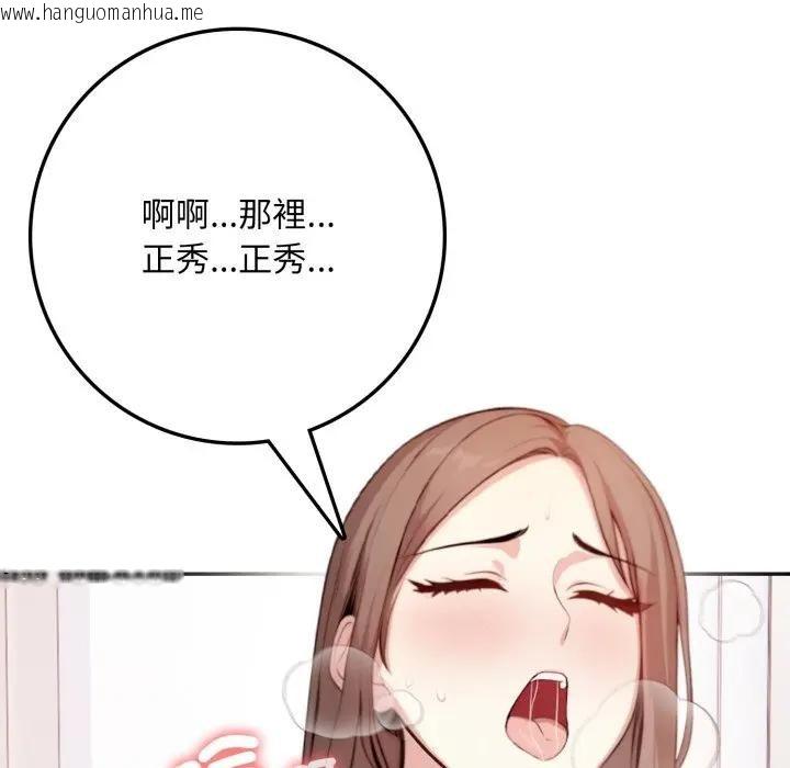 韩国漫画不顾一切爱上你韩漫_不顾一切爱上你-第2话在线免费阅读-韩国漫画-第124张图片