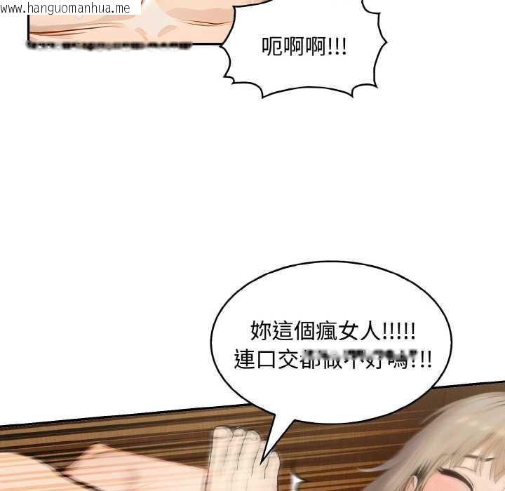 韩国漫画拒绝当花瓶韩漫_拒绝当花瓶-第7话在线免费阅读-韩国漫画-第124张图片