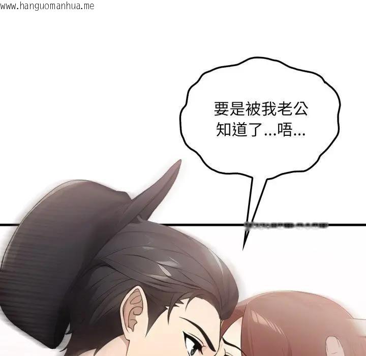 韩国漫画社区人妻的陷阱韩漫_社区人妻的陷阱-第4话在线免费阅读-韩国漫画-第49张图片