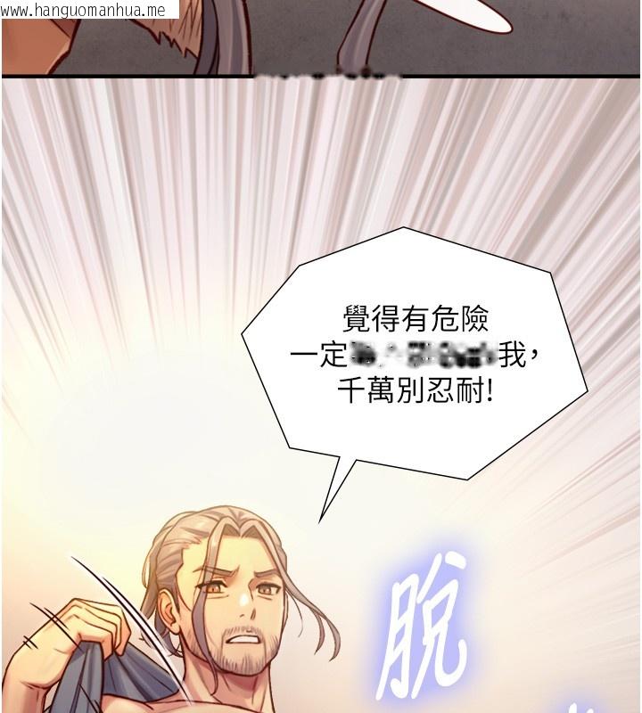 韩国漫画与生巨来韩漫_与生巨来-第13话-很会流淫水的女人在线免费阅读-韩国漫画-第51张图片