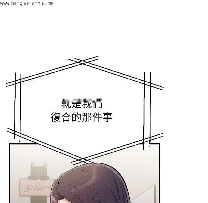 韩国漫画遇见美魔女房东韩漫_遇见美魔女房东-第18话在线免费阅读-韩国漫画-第155张图片