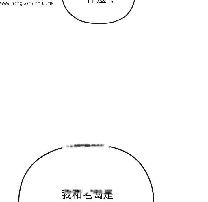 韩国漫画恋上年上的她韩漫_恋上年上的她-第21话在线免费阅读-韩国漫画-第118张图片
