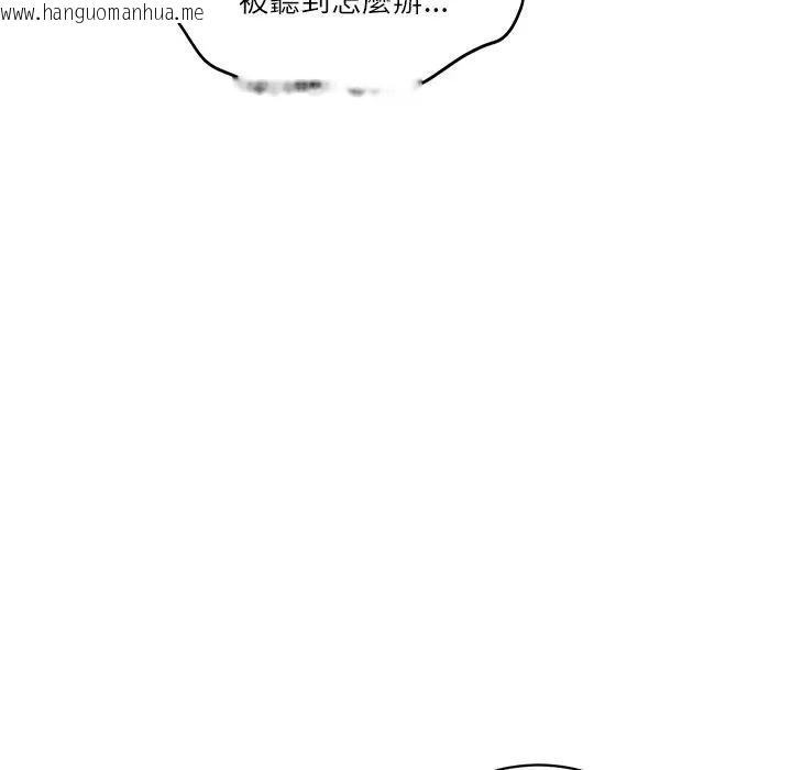 韩国漫画财阀家的女婿韩漫_财阀家的女婿-第66话在线免费阅读-韩国漫画-第105张图片