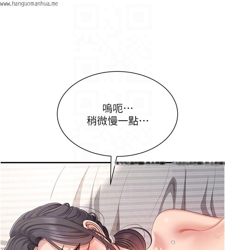 韩国漫画倒追游戏韩漫_倒追游戏-第39话-默默夹紧的人妻在线免费阅读-韩国漫画-第23张图片