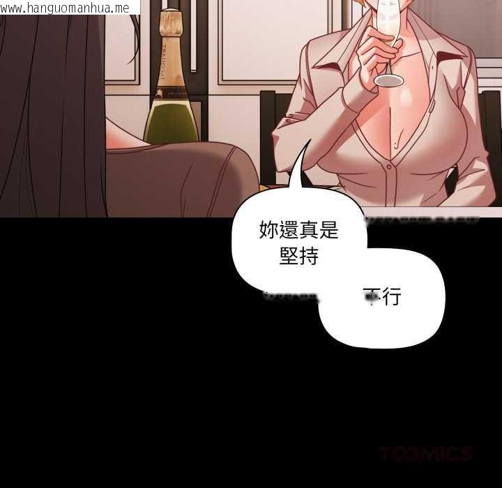 韩国漫画幸福来得太突然/突然成为公寓管理员韩漫_幸福来得太突然/突然成为公寓管理员-第62话在线免费阅读-韩国漫画-第93张图片